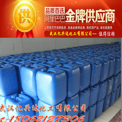 廠家直銷次氯酸鈉 11% |工業(yè)漂白殺菌消毒 |污水處理【可送貨】圖片_高清圖_細(xì)節(jié)圖-武漢欣如意化工 -